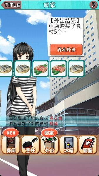 靠烹飪俘虜他 中文漢化版