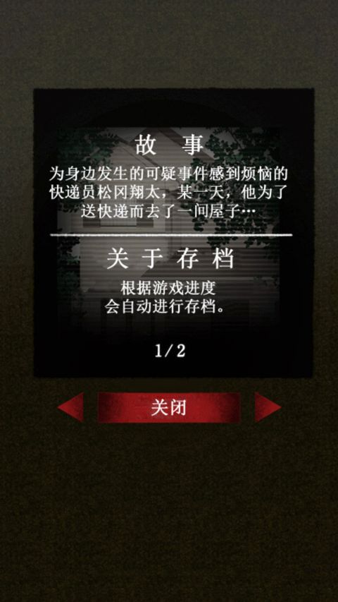 逃離跟蹤狂女 中文漢化版