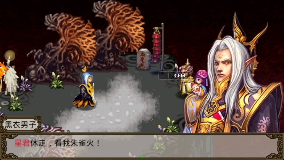 星辰劫