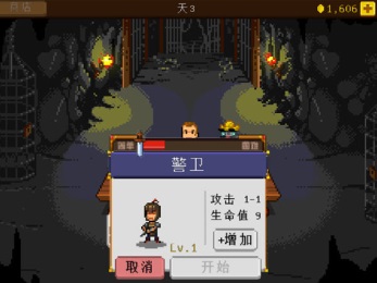 騎士經理 中文漢化版