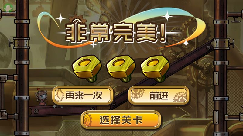 機(jī)關(guān)滾滾 中文漢化版