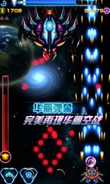 雷射战机