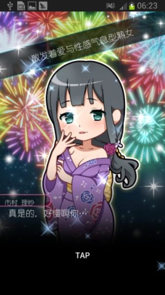 相約暑假我的百變女神 中文漢化版