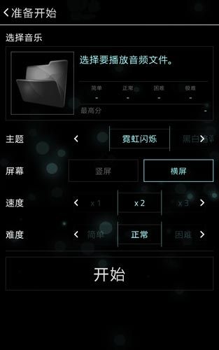 節(jié)奏滿滿 中文漢化版