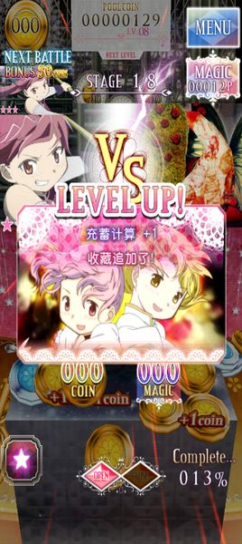 魔法少女小圓：魔法硬幣 中文漢化版