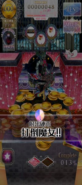 魔法少女小圓：魔法硬幣 中文漢化版