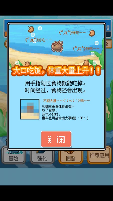 活下去翻車魚(yú) 中文漢化版