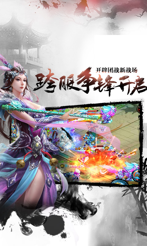 长留修仙传