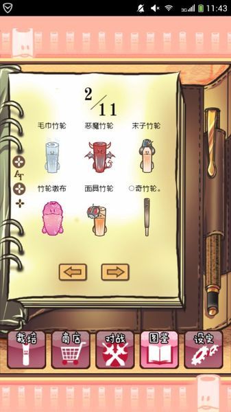 NEO竹輪栽培套裝 中文漢化版