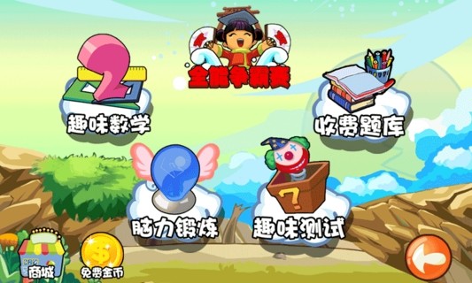問(wèn)答天下
