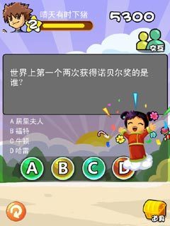 問(wèn)答天下