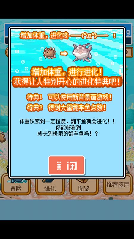 活下去翻車魚(yú) 中文漢化版