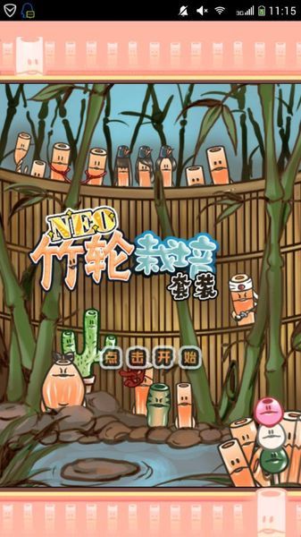 NEO竹輪栽培套裝 中文漢化版