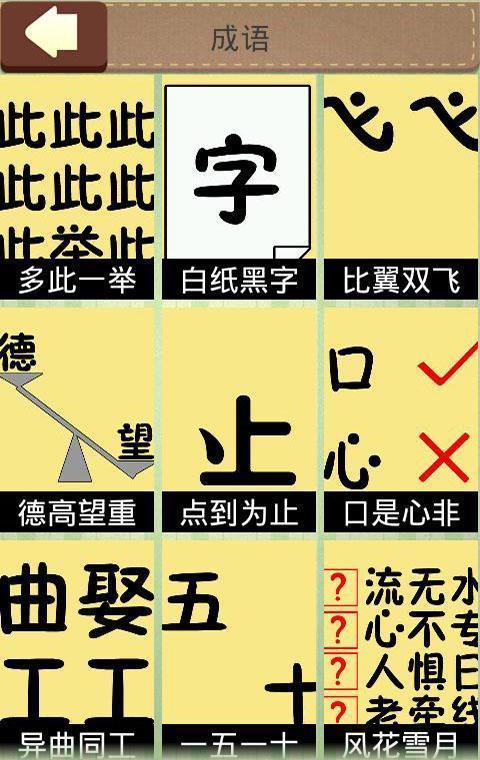 求答案攻略
