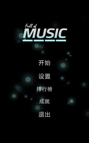 節(jié)奏滿滿 中文漢化版