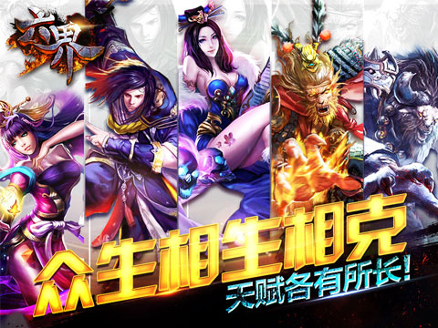 六界