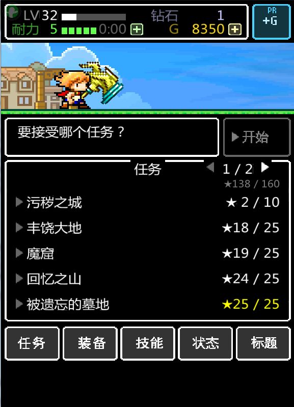 錘子任務(wù) 中文漢化版