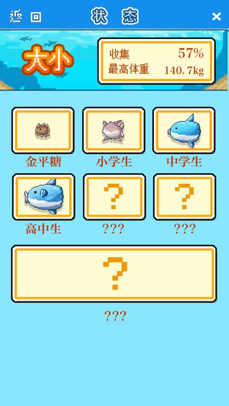 活下去翻車魚(yú) 中文漢化版