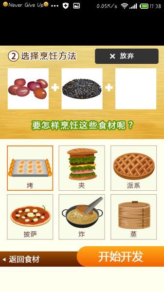 心跳戀愛面包店 中文漢化版