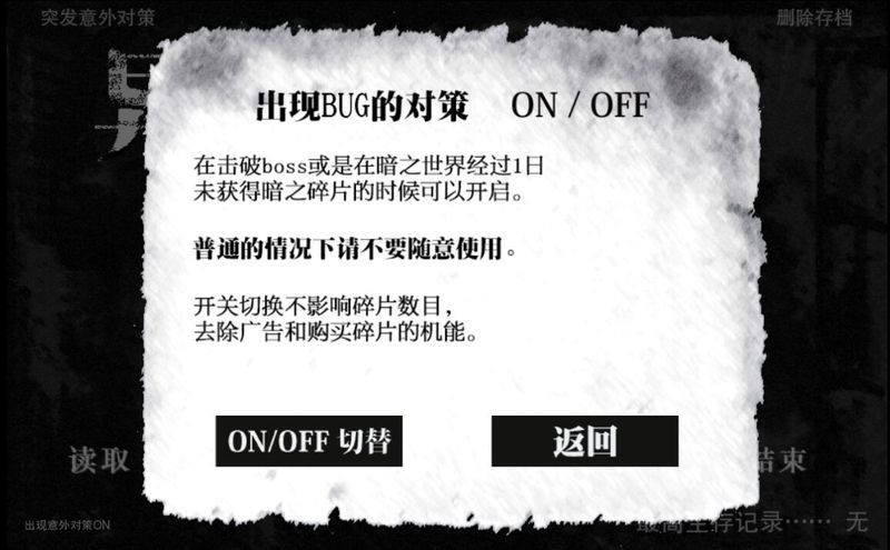 在異世界的黑暗中 中文漢化版