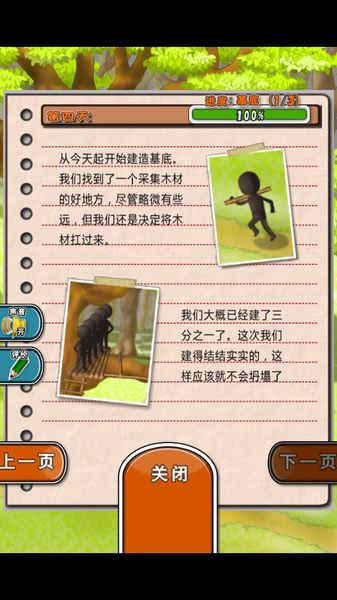 我們的秘密基地 中文漢化版