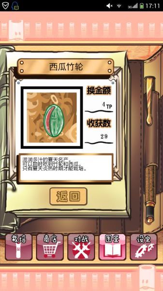 NEO竹輪栽培套裝 中文漢化版