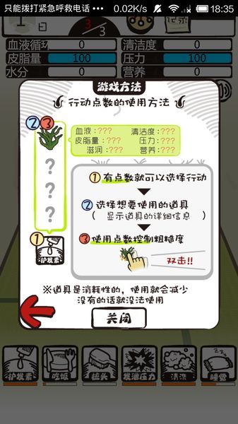 毛發(fā)育成 中文漢化版
