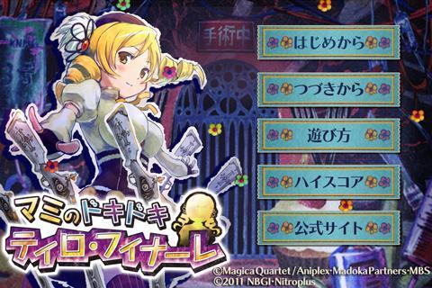 魔法少女小圓