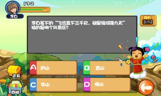 問(wèn)答天下