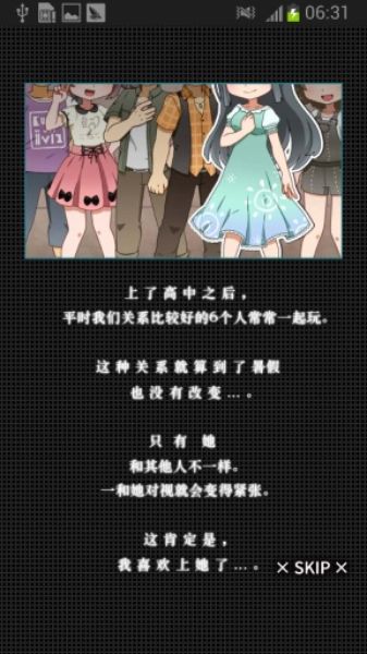 相約暑假我的百變女神 中文漢化版