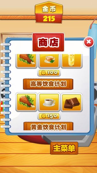 肥婆健身 中文漢化版