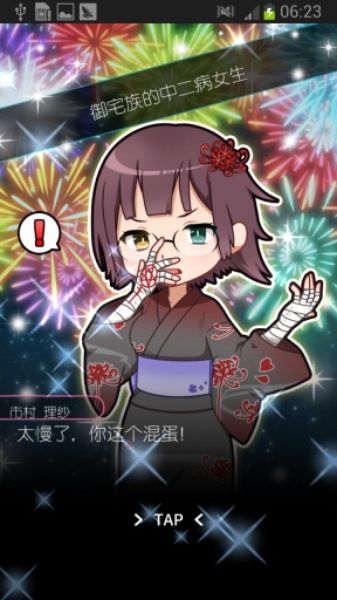 相約暑假我的百變女神 中文漢化版