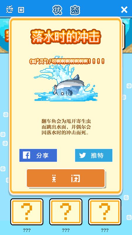活下去翻車魚(yú) 中文漢化版