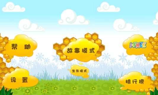 憤怒的小蜜蜂
