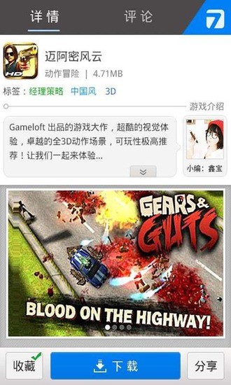 7游戲