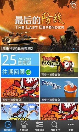 7游戲