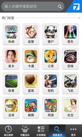 7游戲