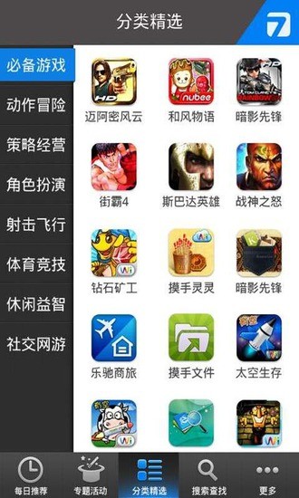 7游戲
