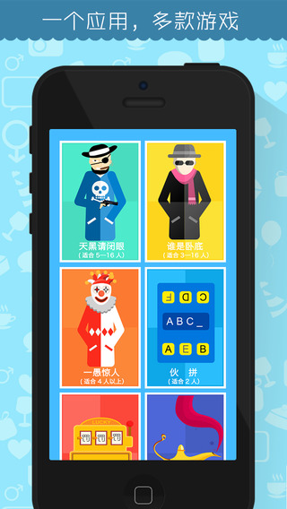 聚會玩