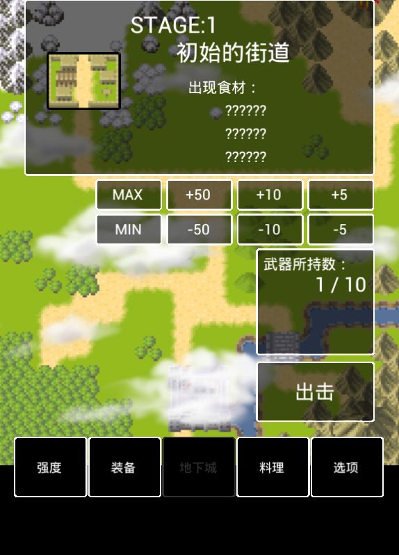 勇者的冒險(xiǎn) 中文漢化版