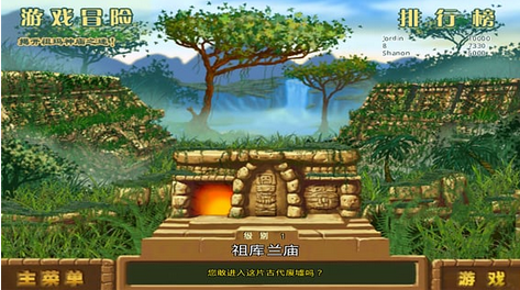 雙屏祖瑪