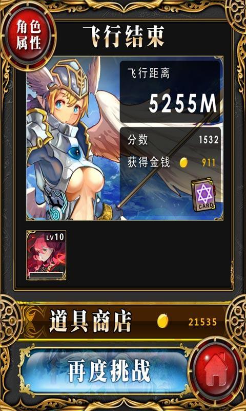 天使愛射擊