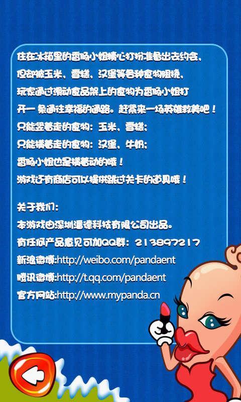 香腸小姐