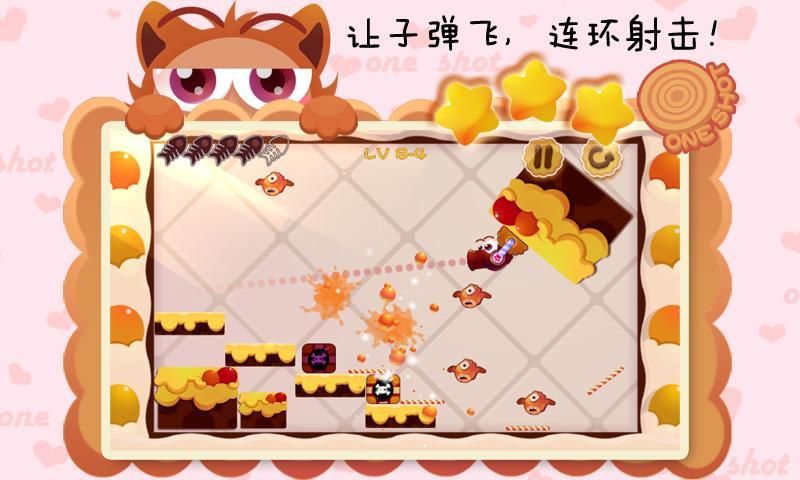 一槍弄死它