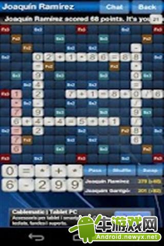憤怒的數字