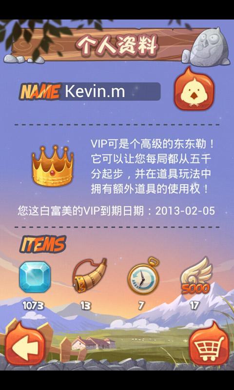 排隊的小鳥