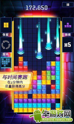 俄羅斯方塊閃電戰(zhàn)