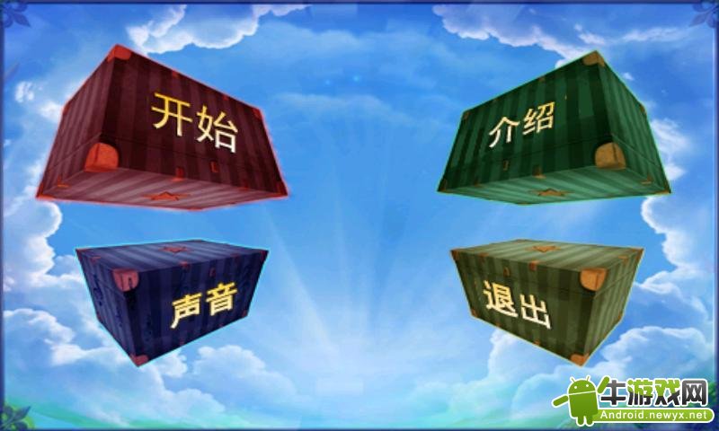 推箱子3D版