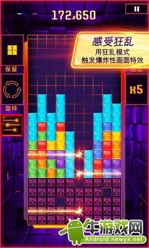 俄羅斯方塊閃電戰(zhàn)
