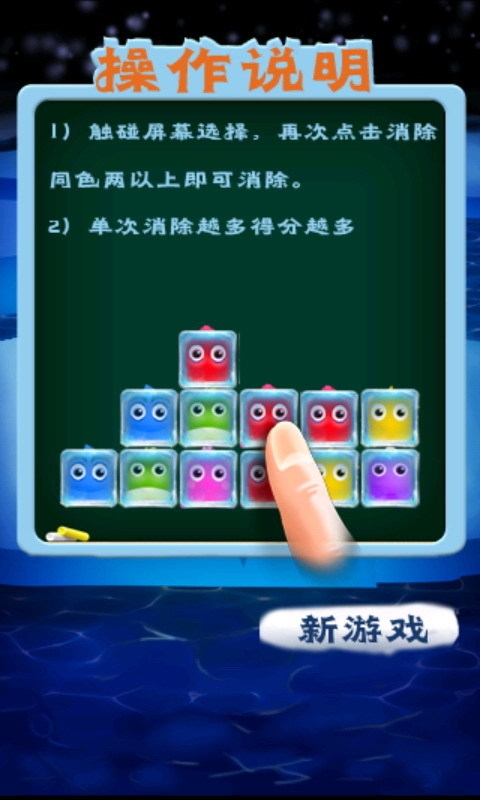 爆冰魚